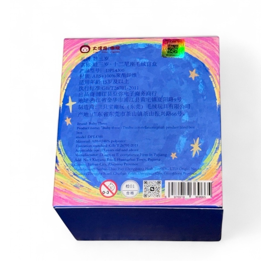 Baby Three Twelve Constellation Blind Box - Picture 4 of 5